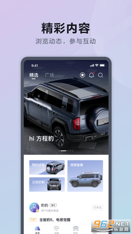 ���̱�����appv3.5.0 �ٷ����ͼ2