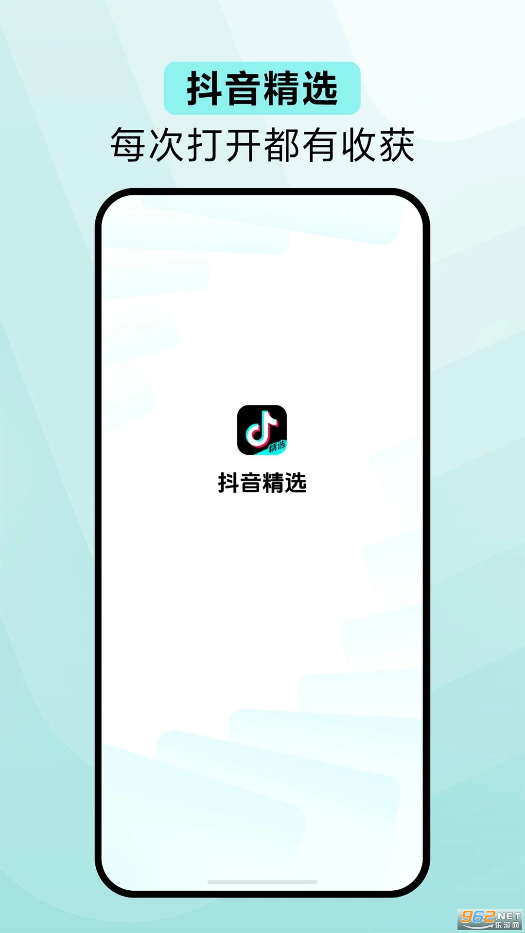 ������ѡ����ƽ̨app��ͼ2
