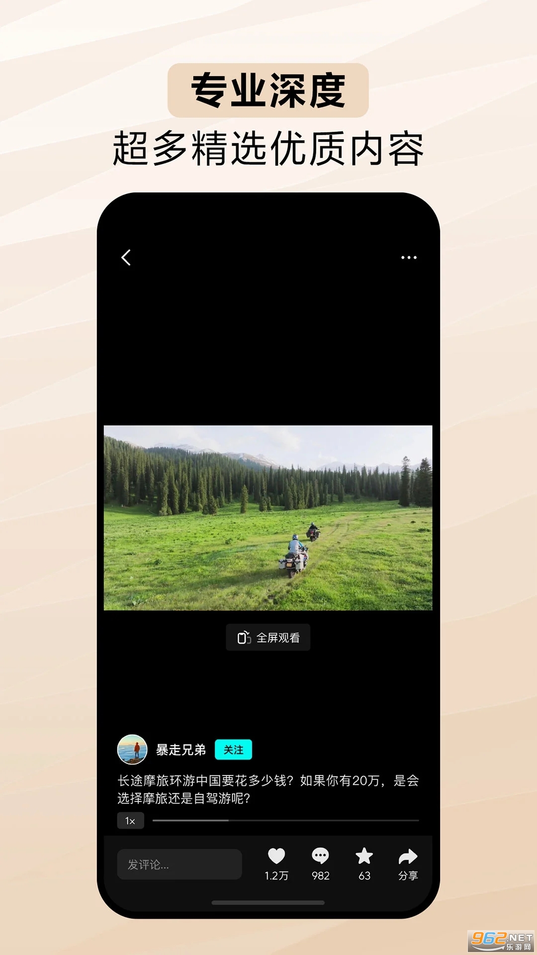������ѡ����ƽ̨app��ͼ0