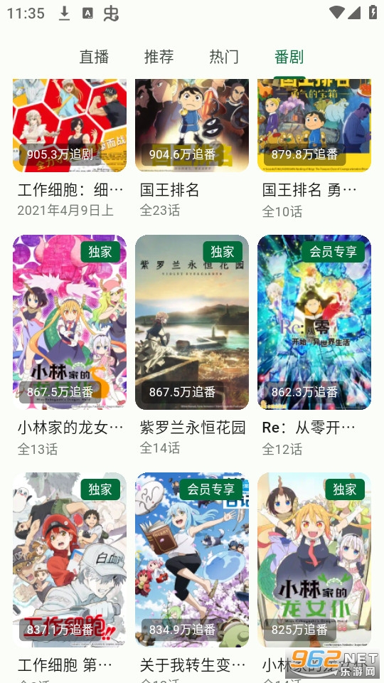 PiliPala��������ž��������Ѱ�װ v1.0.6��ͼ3