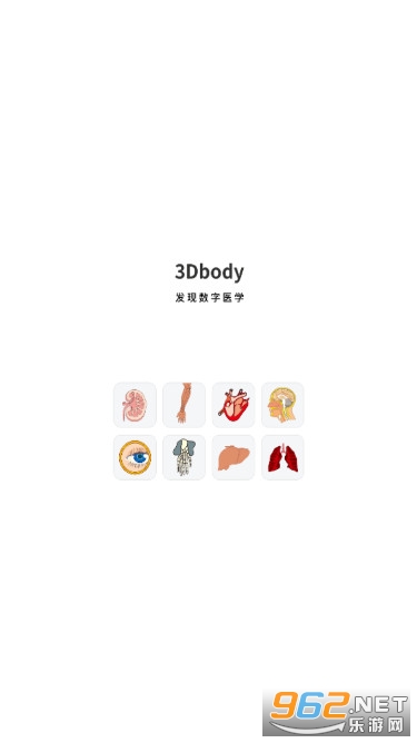 3dbody����ѧ�ֻ���v8.8.42��ͼ0
