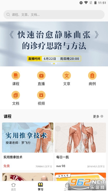 3dbody����ѧ�ֻ���v8.8.42��ͼ1