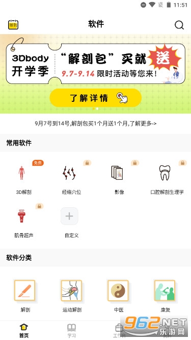 3dbody����ѧ�ֻ���v8.8.42��ͼ2