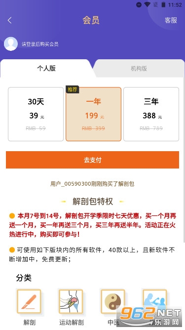 3dbody����ѧ�ֻ���v8.8.42��ͼ6