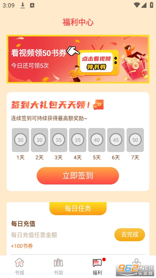 ǧ���ö�С˵����Ķ� v1.0.6��ͼ1