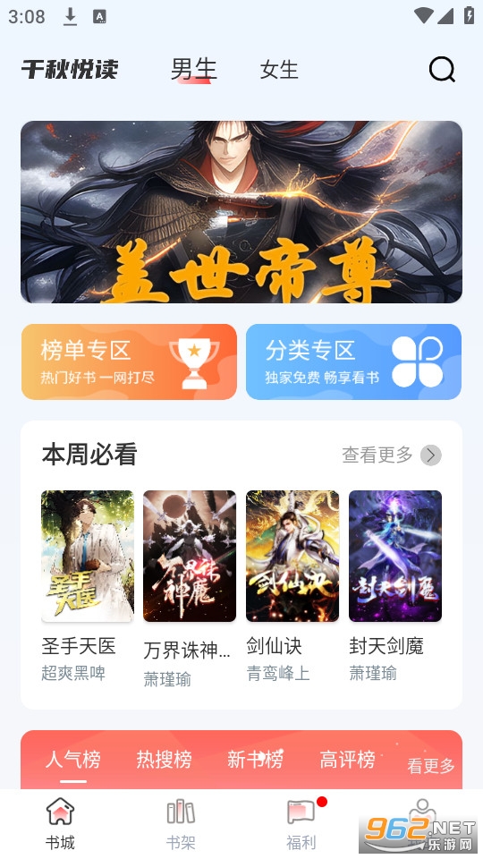 ǧ���ö�С˵����Ķ� v1.0.6��ͼ6