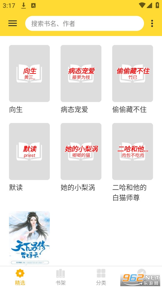 ����׷����ܴ�ʦapp v2.03.8015��ͼ1