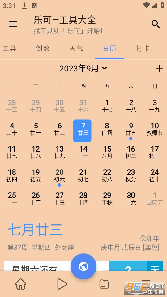 �ֿɹ�����v2.6.6 �ֻ����ͼ3