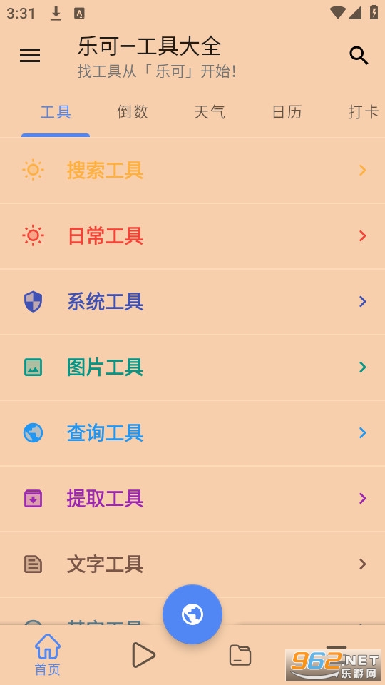 �ֿɹ�����v2.6.6 �ֻ����ͼ5