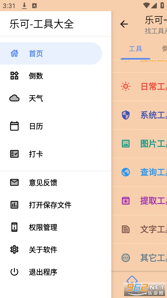�ֿɹ�����v2.6.6 �ֻ����ͼ6