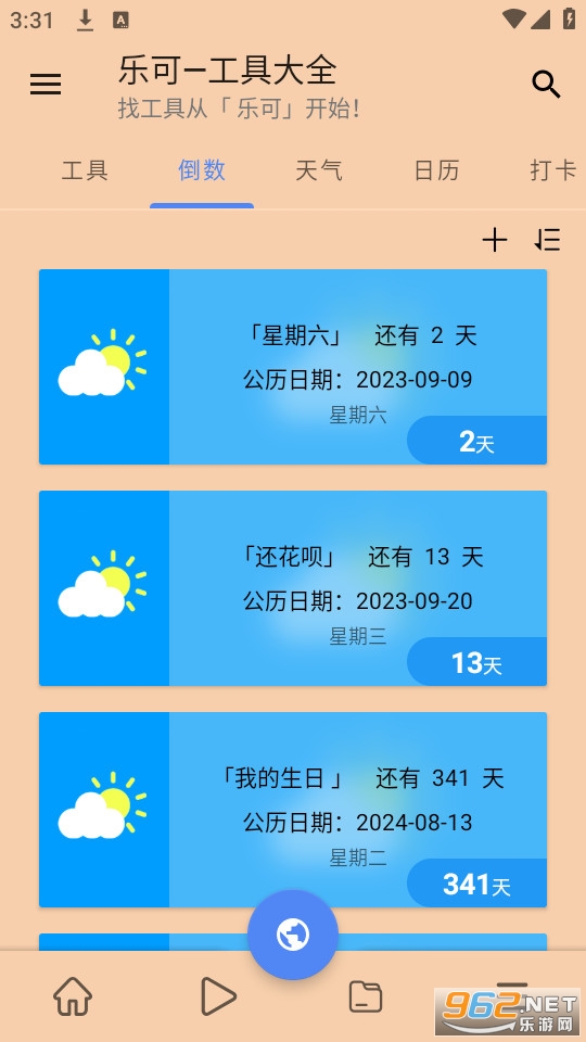 �ֿɹ�����v2.6.6 �ֻ����ͼ7