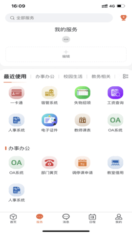 ��������ְҵѧԺ��i����v1.0.13��ͼ1