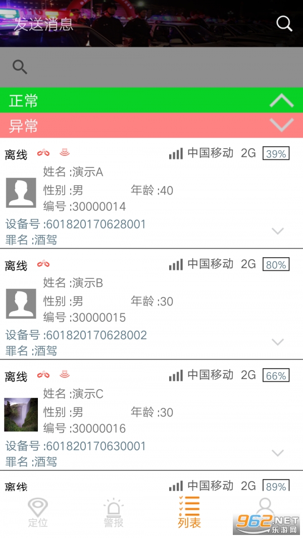 ����ͨapp�ٷ���v1.0.2��ͼ2