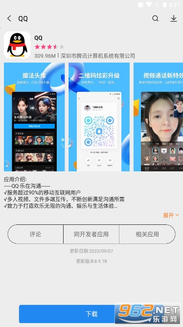 应用市场(软件商店)免费截图2