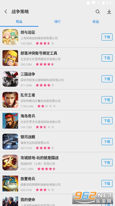 应用市场(软件商店)免费截图5
