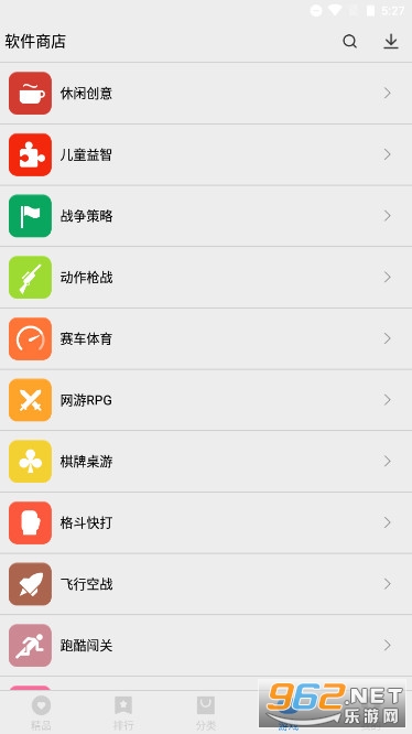 应用市场(软件商店)免费截图4