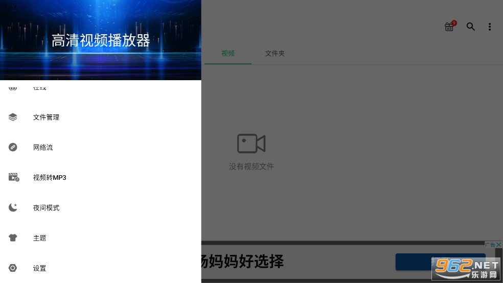 高清视频播放器Video Player安卓版截图1