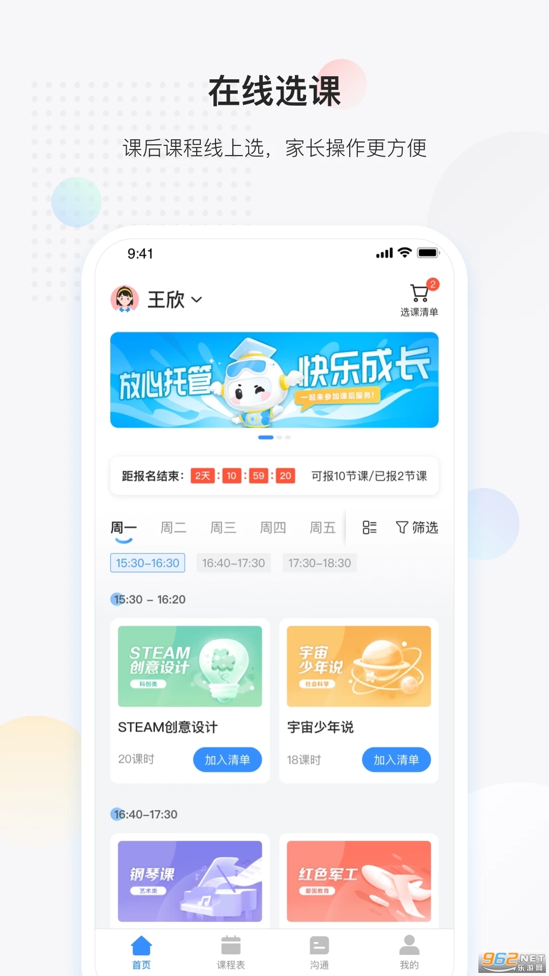 �ƴ�Ѷ�ɷ��Ŀ�app��ͼ2