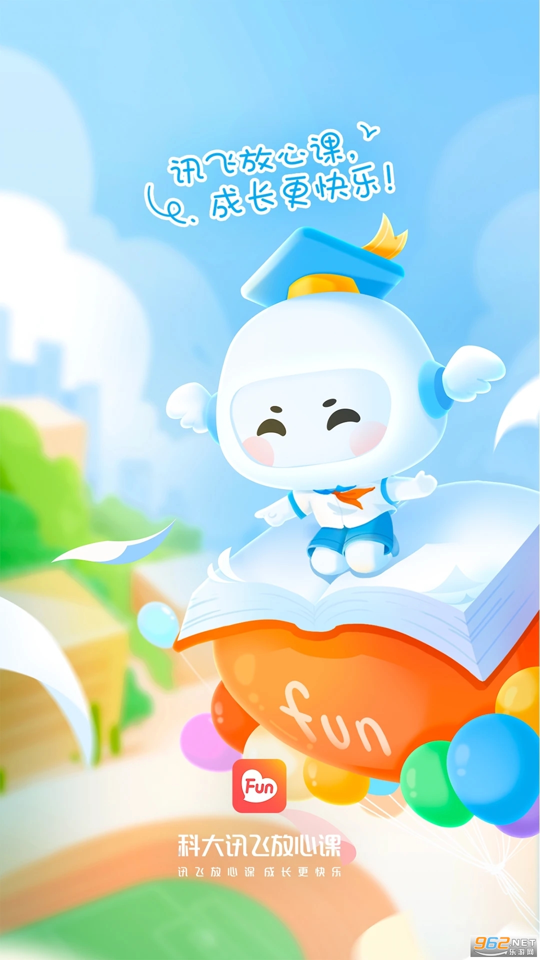 �ƴ�Ѷ�ɷ��Ŀ�app��ͼ1