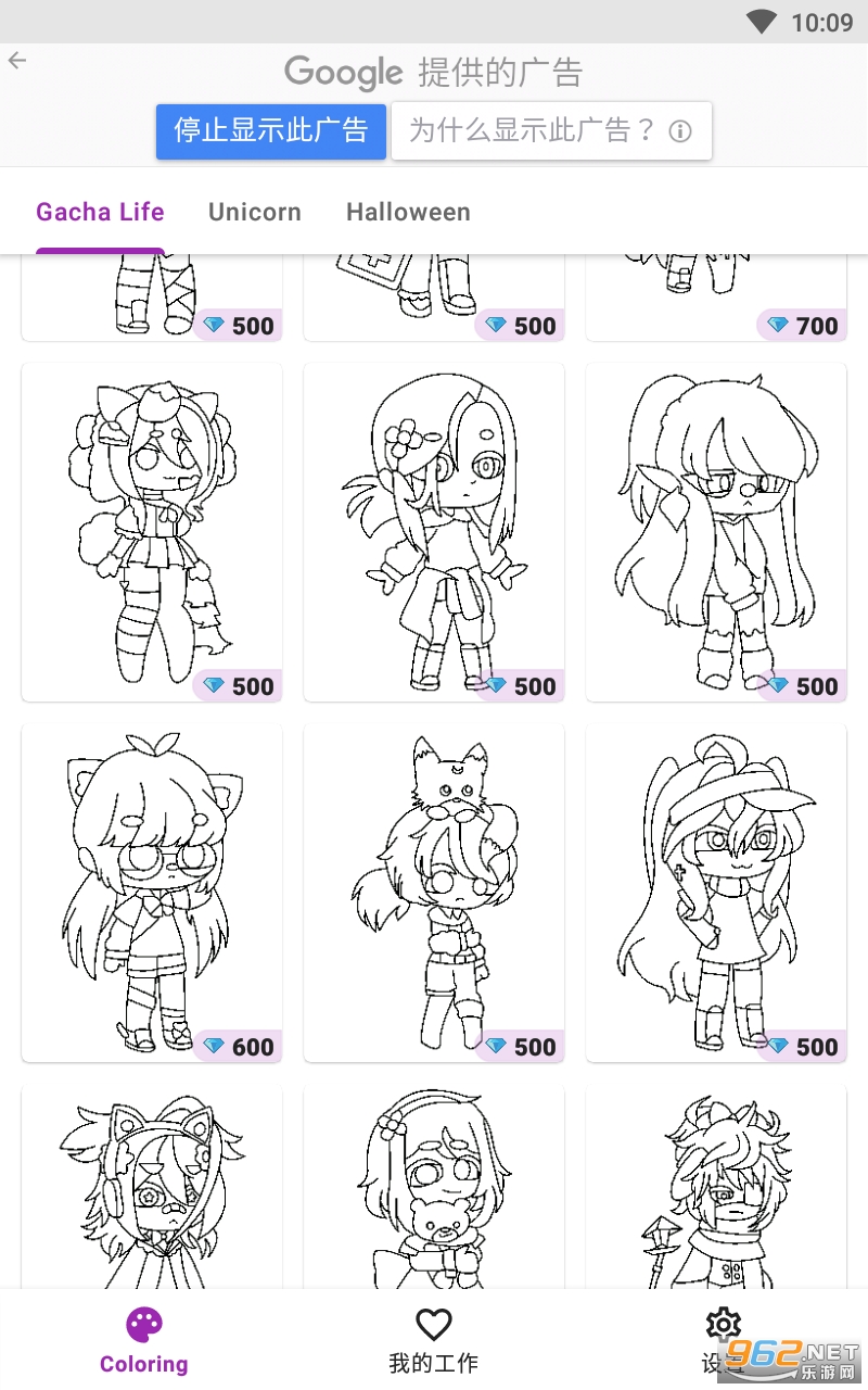 Gacha Life Coloring Pages�޹���ͼ2