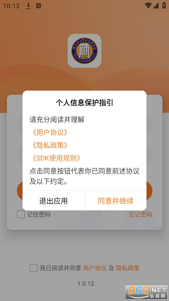 տ���ǻ�У԰ƽ̨��¼��ڹٷ��� v1.0.14��ͼ2