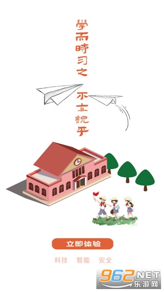 西禾学堂客户端截图3