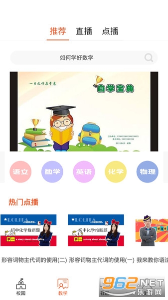 西禾学堂客户端截图0