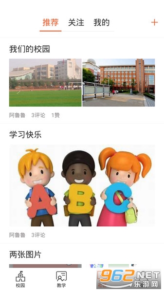 西禾学堂客户端截图2