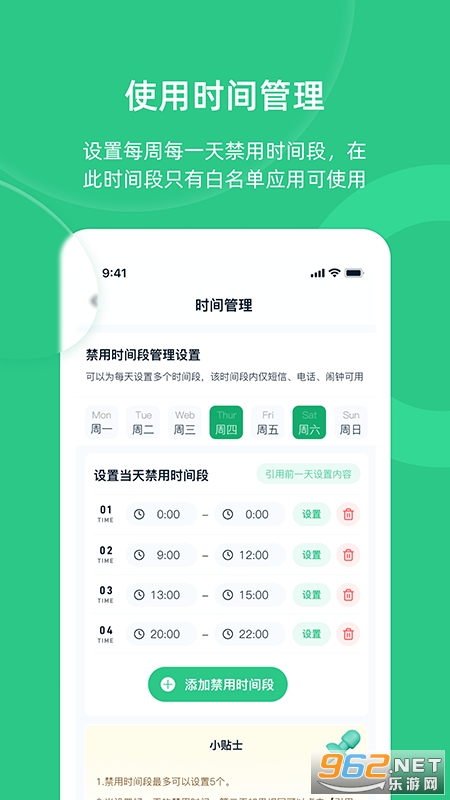 �ҳ��ػ����ֺ��Ӷ�v3.0.9.1��ͼ4