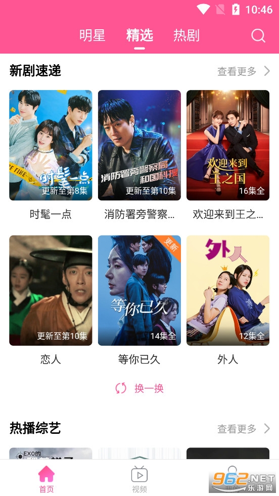 韩小圈官方app截图3