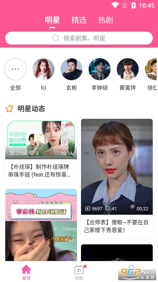 韩小圈官方app截图1