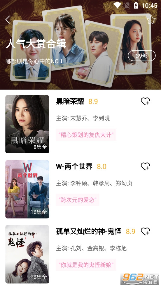 韩小圈官方app截图2