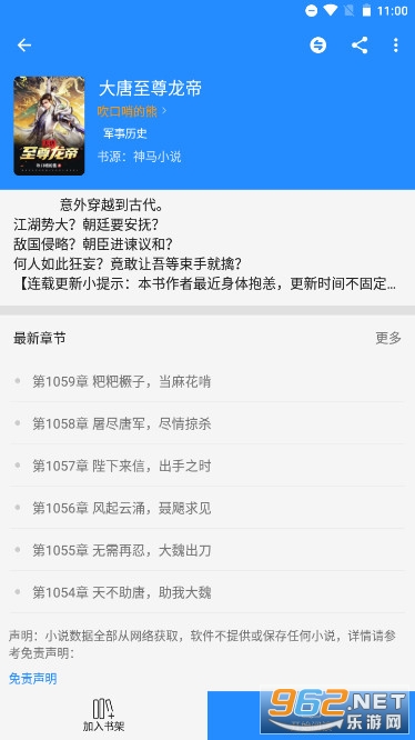 ��ī��С˵��app��װ v2.1.2��ͼ2