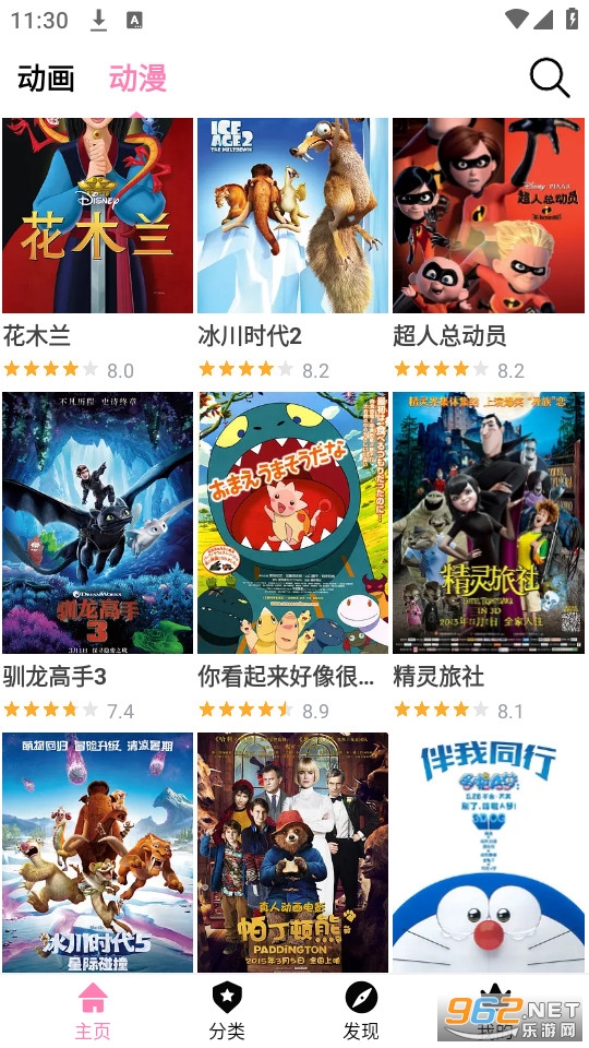 ӣ���糵�����ֻ���v0.7 ӣ���糵������APP��ͼ1