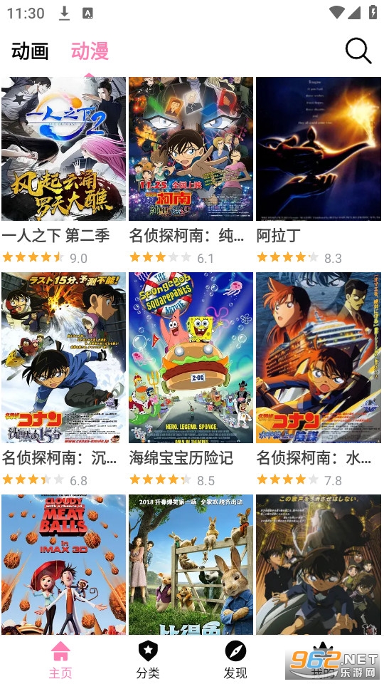 ӣ���糵�����ֻ���v0.7 ӣ���糵������APP��ͼ2