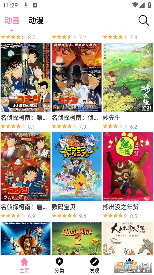 ӣ���糵�����ֻ���v0.7 ӣ���糵������APP��ͼ9
