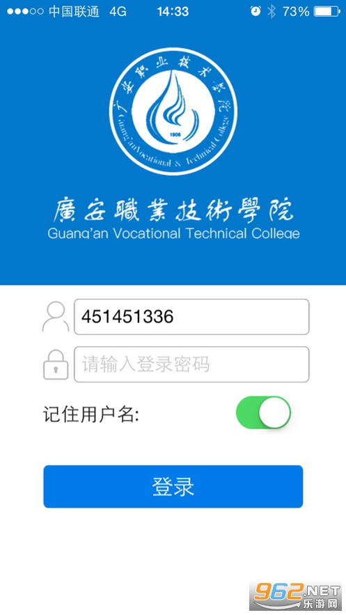 广安职院四川广安职业技术学院app官方版截图3