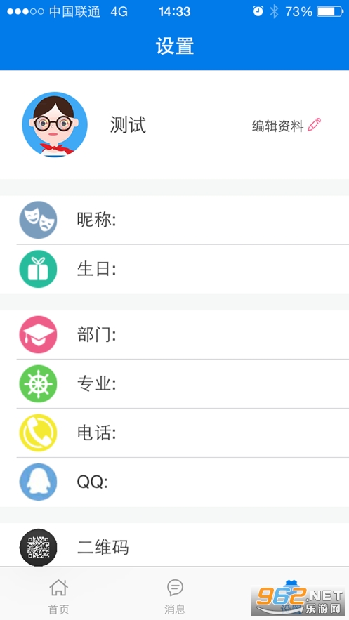 广安职院四川广安职业技术学院app官方版截图0