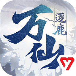 多益万仙逐鹿官方版