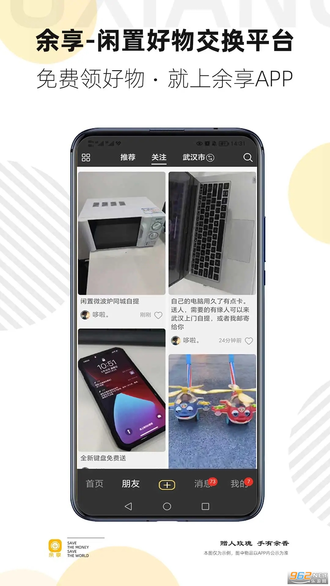����app������Ʒ����ƽ̨v1.7��ͼ3