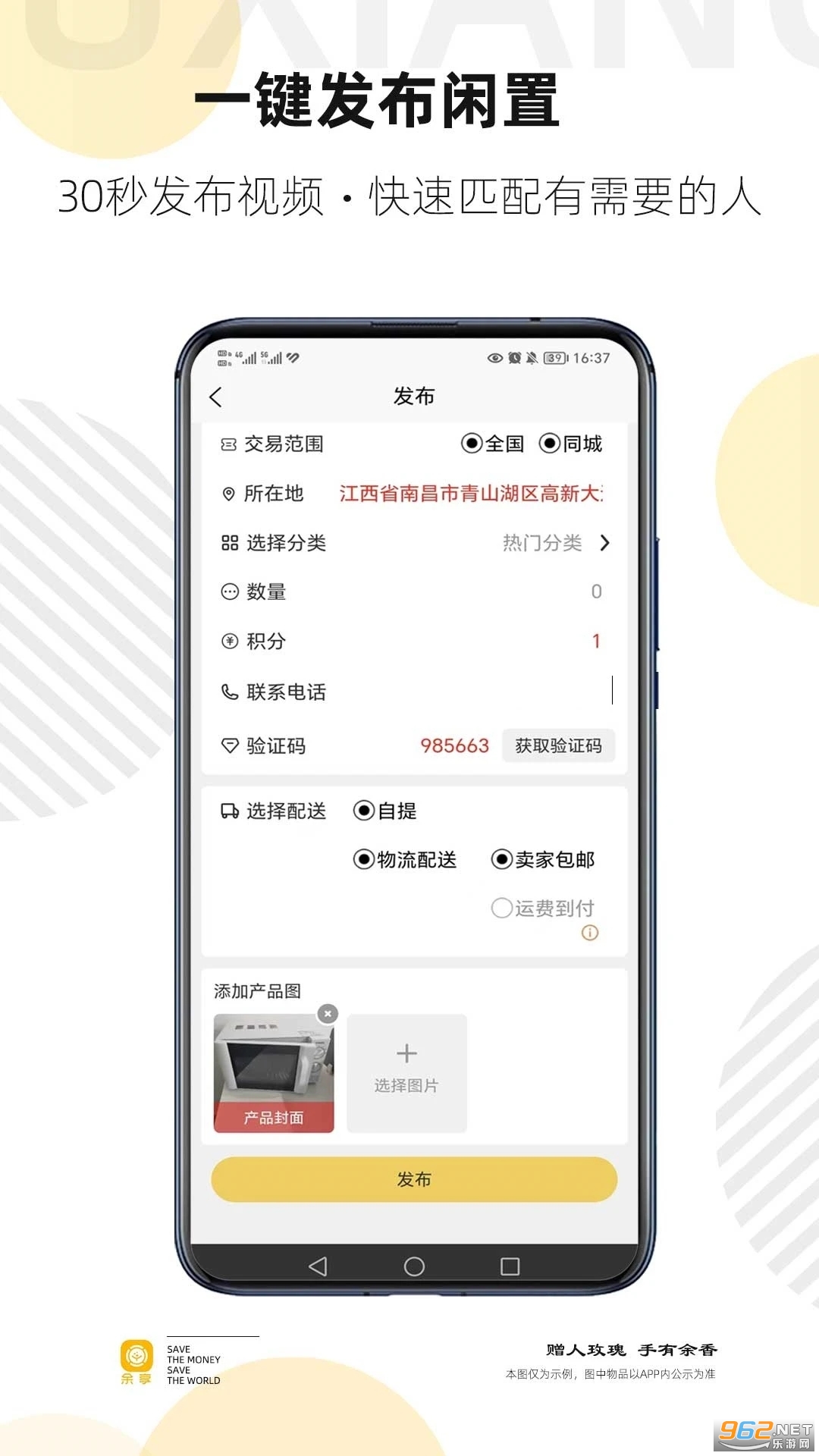 ����app������Ʒ����ƽ̨v1.7��ͼ1