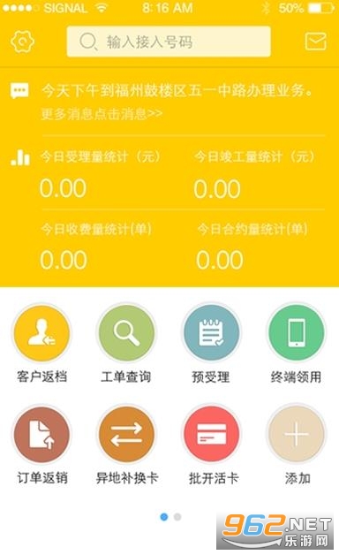 ������app�й��������� v1.4.3��ͼ0
