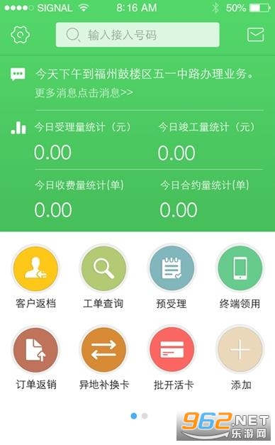 ������app�й��������� v1.4.3��ͼ1