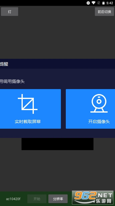 ��ɫ������׿��5.0(��ɫ��׿�ͻ����ֻ���)��ͼ3