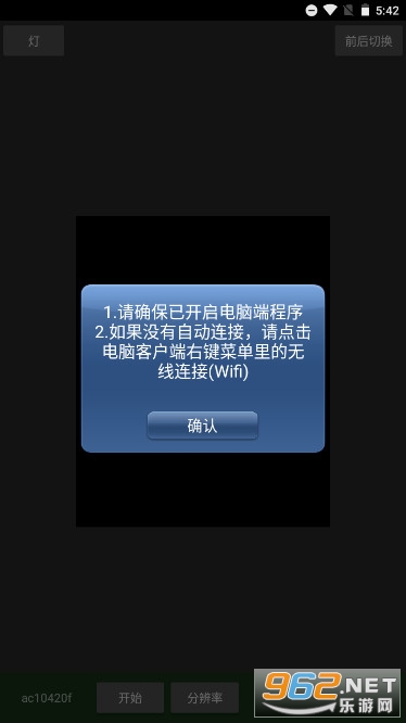 ��ɫ������׿��5.0(��ɫ��׿�ͻ����ֻ���)��ͼ0