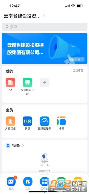 ���ֽ�Ͷapp��װ v7.0.42.7��ͼ1