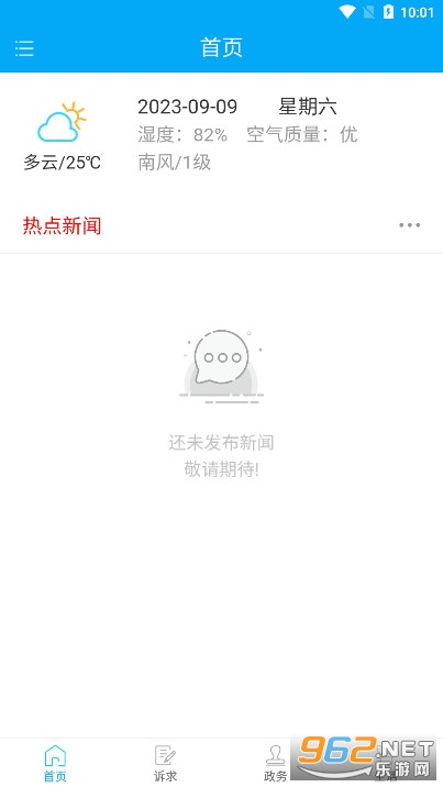 ��Զ��ϵȺ�ڷ���ƽ̨app(��Զ����ͨ)v2.0.3 ��Զ�й�����Ϣ����ƽ�Ͻ�ͼ0