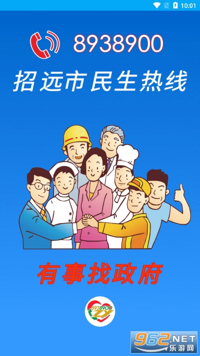 ��Զ��ϵȺ�ڷ���ƽ̨app(��Զ����ͨ)v2.0.3 ��Զ�й�����Ϣ����ƽ�Ͻ�ͼ3