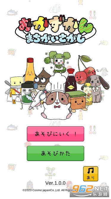 Okazukan�Ҳ�ͬ��Ϸ��ͼ0