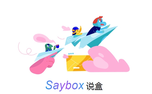 说盒